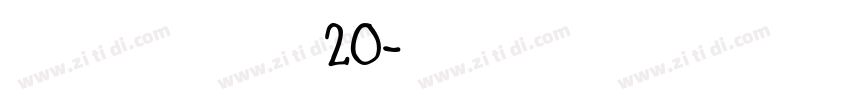 吴玉生行楷 20字体转换